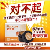 BUY 3 FREE 1【 Ready stock】100% Original FlexiCare 筋骨膏Flexicure (1botol x 20g) 颈椎病/50肩/关节炎/风湿痛/膝盖痛筋骨王