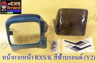 หน้ากากหน้า RXS RXK สีฟ้าบรอนด์ (ฟ้าน้ำทะเล) Y2 พร้อมกระจกหน้ากาก (บังไมล์) น็อต ขายึด สติ๊กเกอร์ (19763)