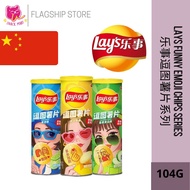 [Limited Edition] Lays Funny Emoji Chips Series Lime/Cucumber 104g 乐事 逗图薯片系列 原味/青柠味/黄瓜味