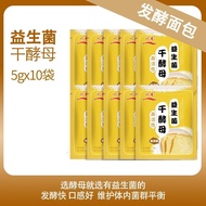 Chuanxiu Yeast Powder for Making Steamed Buns and Buns, Home Use Dry Yeast, High Sugar Tolerance, Br