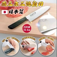 🔥現貨🔥 日本製燕三条三德廚刀