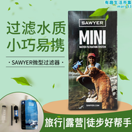 【好康】隨身sawyer索耶 filter戶外淨水器登山露營可攜式濾水附軟水袋