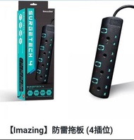 100% 全新 IMAZING Surgetech 4防雷拖板 (4插頭位) (獨立開關)