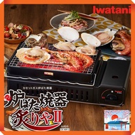 IWATANI GAS STOVE GRILL CB-ABR-2 Gas Roasting Machine Abariya II