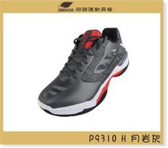 【羽國運動廣場】2021NEW【勝利 P9310 H 月岩灰】VICTOR 專業羽球鞋 $4380