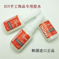 C-501 Glue Jewelry Jewelry Making Glue OKONG Korean Glue diy Jewelry Jewelry Strong Quick-Drying Glu