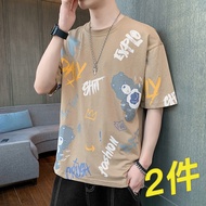 1688 Alibaba 9.9 Whole Store Free Shipping Men's Thin Style Letter Print Loose Casual Short-Sleeved 