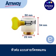 และอะไหล่กรองน้ำ eSpring หัวต่ออเนกประสงค์แบบสายรัด Universal Adapter อุปกรณ์ ของแท้จากช็อปไทย