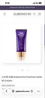 6月新貨 有單  Guboncho Premium Gold EE Cream 九本草