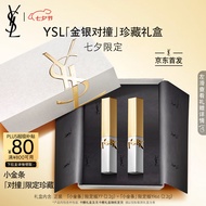 YSL圣罗兰口红礼盒唇膏金银条限定1966 77七夕情人节礼物送女友生日
