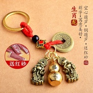 GANTUNGAN Traditional chinese Zodiac 12 Keychain With holo A Pair Of pixiu 5 Coins wu di qian hoki