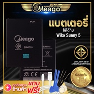 แบตเตอรี่ Wiko Sunny5 /  Wiko Y61 / K560 / W-K560 แบต แบตมือถือ แบตโทรศัพท์ แบตเตอรี่โทรศัพท์ Meago แบตแท้100% ประกัน 1 ปี