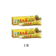 正品【Buy 2 Free 1】  wan fu shuang cream 萬膚霜 正品万肤霜 1支20g 止痒 .抑制细菌