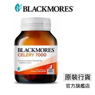 (原裝行貨)芹菜籽7000 (60粒) (93547413) | 排水 / 降低尿酸水平 / 舒緩關節不適