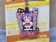 ⭐️ 飆速宅男 ~ 橡膠 掛件 (劇中飾物 愛公主) ( 動漫精品 動漫週邊) 一番賞 亞加力 橡膠 匙扣 掛件 襟章 扣針襟章 磁石襟章 (扭蛋 食玩 景品 Figure)