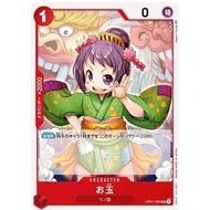 One Piece Card Game OP01-006 Otama