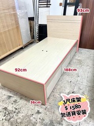 🎉包送貨） 淺木色 🎀 三尺床 // 單人床 ✨單人床架 3x6尺 ( 大儲物量