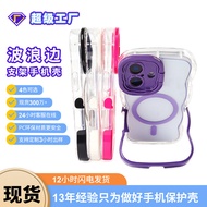 Simple Transparent Pure Case Compatible with Apple16promax Phone case iphone15Wavy edge double stand