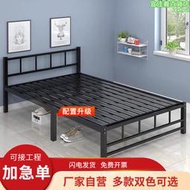 鐵床架單人床出租屋鐵架床員工宿舍簡約金屬1.5米雙人單層鐵床架