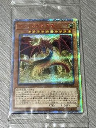 遊戲王 20周年 紅鑽/紅碎 天空龍 20DS-JP002 Loppi限定