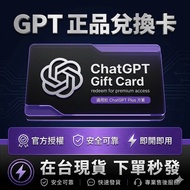 Taiwan Immediate Shipping🔥Chatgpt 1 month Gift Card Plus Genuine Gift Card month Card Genuine Author