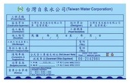 台灣自來水公司工程告示牌白板貼diy自黏背膠式白板膜75x120cm白板筆擦擦筆彩繪筆均可書寫-大新白板