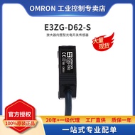 Omron amplifier built-in photoelectric switch（Small）E3Z Series E3ZG-D62-S Sensor