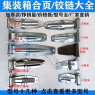 Container Hinges/Compartment Rear Door Hinges/Truck Rear Door Lock Accessories Compartment Hinges Th
