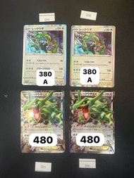 烈空座 Rayquaza