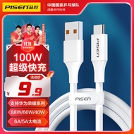 品胜Type-C数据线6a/5a充电线100W快充66W通用华为MateXT/P70小米oppo安卓USB-C手机平板车载AirPods4