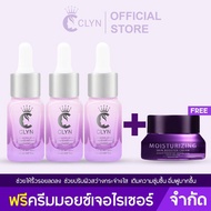 Clyn anti-wrinkle serum(เซรั่มคลิน ริ้วรอย) 3ขวด ขนาด 20ml  แถมครีมมอยเจอไรเซอร์ 20g 1กระปุก สกินแคร