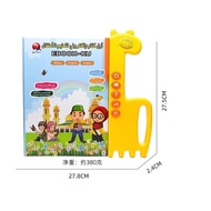 (2020 VERSION WITH 3 LANGUAGES) Islamic Kids Ebook Touchpad Tablet Al-Quran Early Learning E-Book with Music WITH PEN