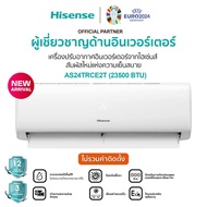 Hisense เครื่องปรับอากาศติดผนัง แอร์ติดผนังรุ่น CE Series ระบบ Inverter 23500 BTU รุ่น AS-24TRCE2T 23500 BTU One