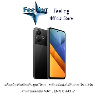 Poco M6 ประกันศูนย์ Xiaomi 15เดือน