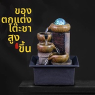 YISHI | น้ำพุภายในแบบจีนต้อนรับโชคลาภ