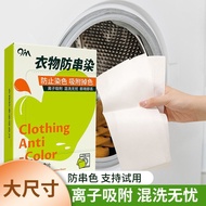 贝览得9M吸色片洗衣机防染色吸色纸片吸色滤纸洗衣混洗防串色纸片7.317.31 Beiland 9M color-absorbing sheets for washing machines, anti