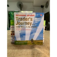 Merchant Routes...Into Wealth : Trader's Journey_1 000 Miles to be Wealthy (D4-19)