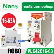 RCBO 2P เซอร์กิตเบรกเกอร์ เบรคเกอร์ กันดูด NANO PLUS 2Pole10kA  PLE42 C16 -63A