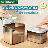 ANKOU กล่องเก็บนมผงสูญญากาศ ใส่อาหารแห้ง กาแฟ ขนม