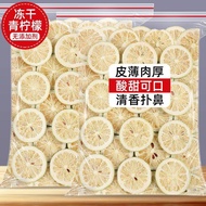 Freeze-Dried Seedless Perfume Lemon Slices Soaked Water Cold Brewed Flower Tea Lime Fresh Passion Fr