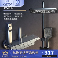 JOMOO Shower Set Bathroom Gun Gray Shower Copper Constant Temperature Bath Household Supercharged Large Nozzle