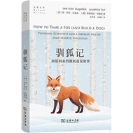 Tame The Fox: The Leap Of Siberia Evolution Story (Simplified Book) (Hardcover)/Li ‧ Alan Du Gaijin 