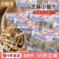Japan Izumiya Almond Dried Fish Sesame Peanut Rice Tonsanderel Imported Snacks Instant Freshwater Un