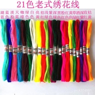 [Preferred Boutique] Old-Fashioned Hundred Flowers Brand Handmade Two-Strand Embroidery Thread Ethni