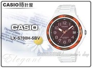 CASIO 時計屋 卡西歐手錶 LX-S700H-5B  簡約時尚女錶 太陽能日期窗格 全新 保固 附發票