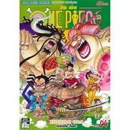 Bundanjai (Literature Book) One Piece Cartoon Volume 94