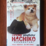 Hachiko Monokatari (DVD)/The Honest Dog (Thai DVD)