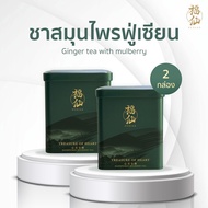 Fuxian : ชาสมุนไพรฟู่เซียน กล่องเขียว สูตร 1 - Fuxian ชาสมุนไพรจีน ไม่มีคาเฟอีน ช่วยบำรุงร่างกาย ทาน