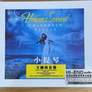 Genuine Record Violin Paradise Classic Music Album DSD 1CD8/7/1