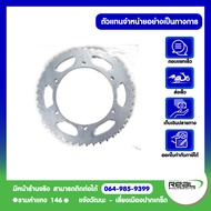 Kawasaki สเตอร์หลัง KLX230 45 ฟัน ตรงรุ่น สินค้า 100% P.42041-0174